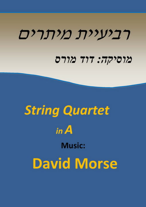 String Quartet in A