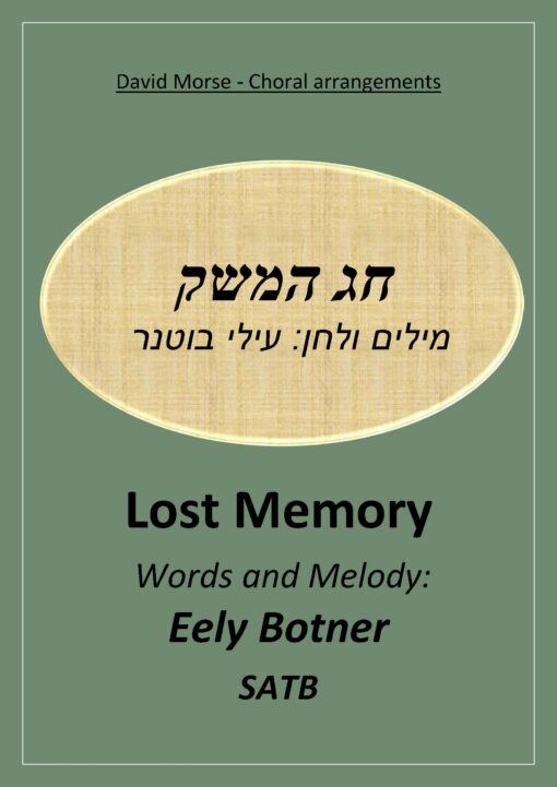 חג המשק